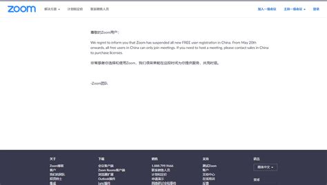怎么快速安装Zoom会议软件？