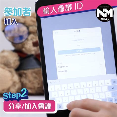如何使用Zoom进行高效会议？
