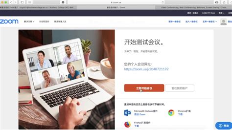 Zoom使用教程详解与技巧