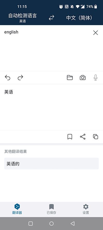 deepl翻译软件下载