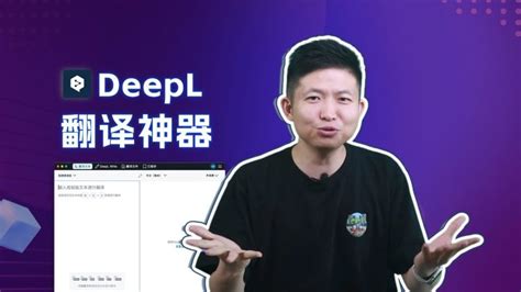 deepl和其他翻译工具比较
