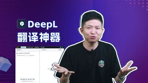 deepl多语言支持